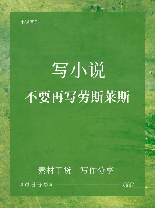 小说素材小说素材