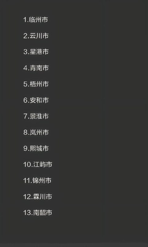 小说城市小说城市
