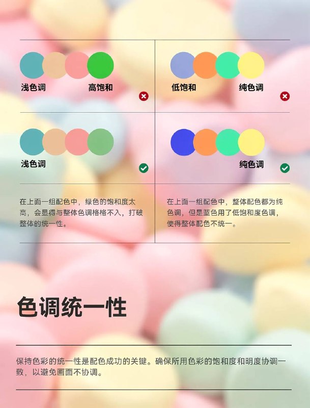 色彩原理色彩原理