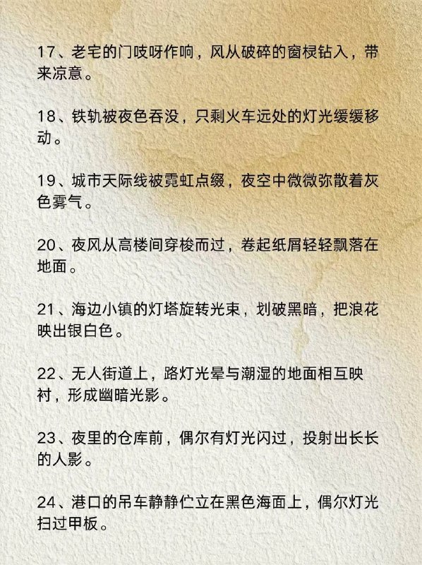 入夜转场入夜转场