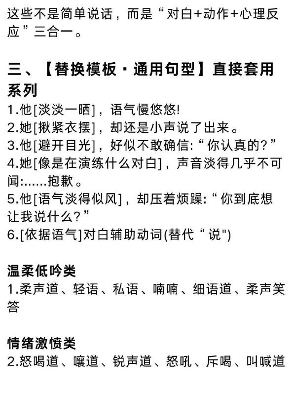 对白处理对白处理