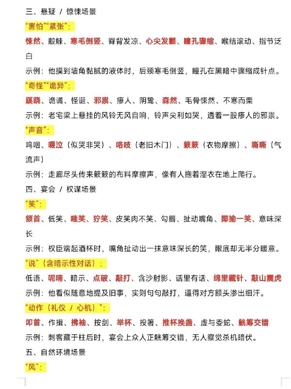 动作替换高频词汇～动作替换高频词汇～