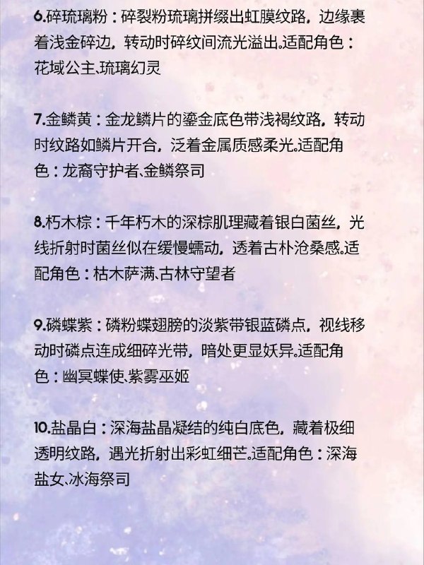 瞳色瞳色