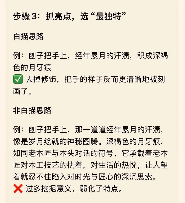 白描手法～白描手法～