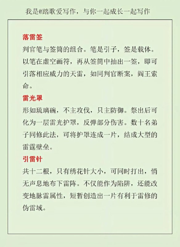 雷系武器雷系武器