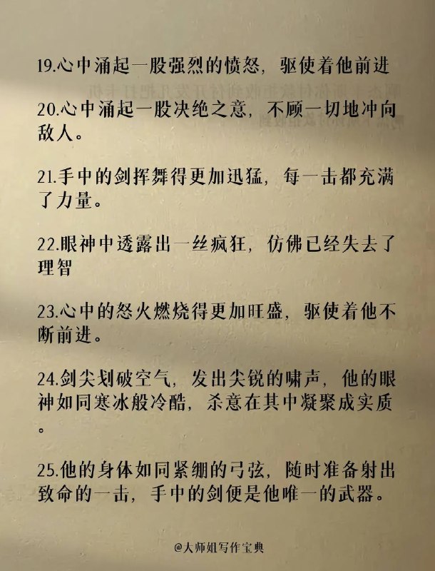 起杀意起杀意