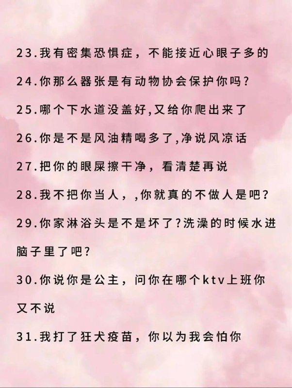 顶级脏话顶级脏话