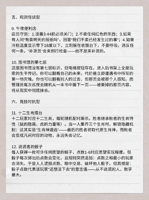 无限流副本无限流副本