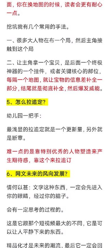 人物塑造人物塑造