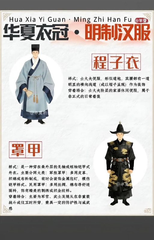华夏衣冠华夏衣冠