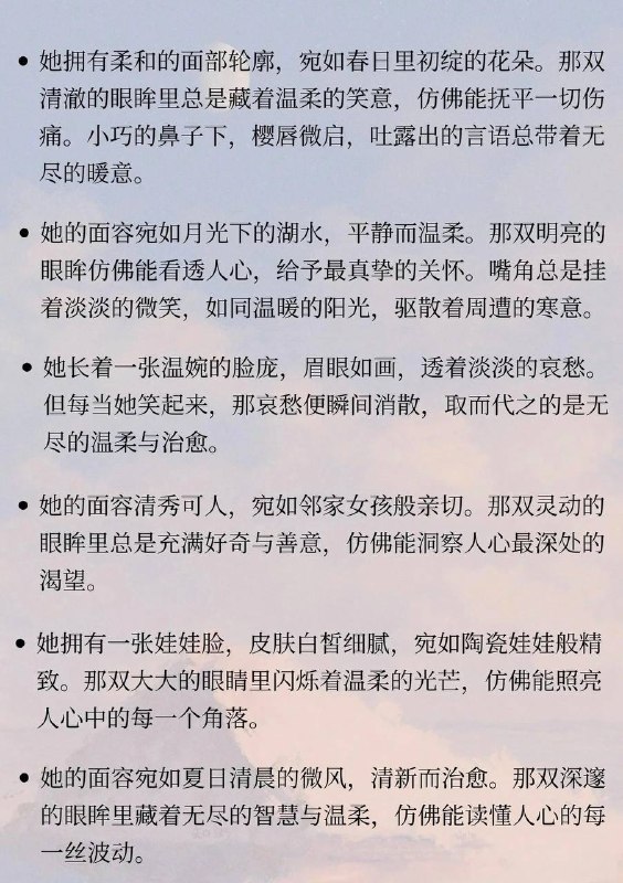 治愈系女主外貌描写治愈系女主外貌描写