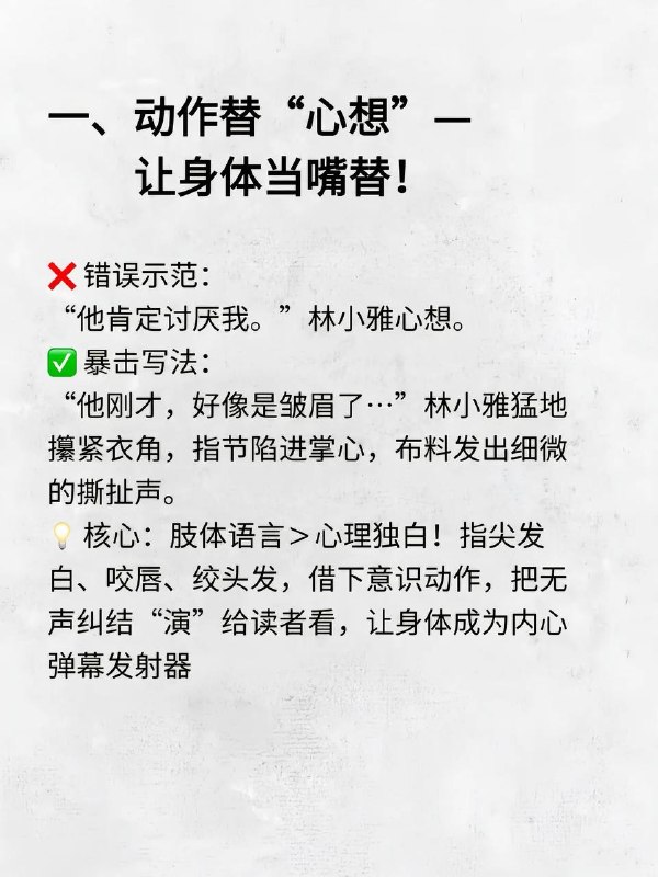 心想替代词心想替代词