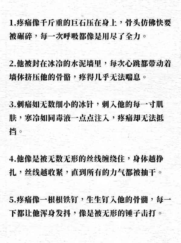 疼死了疼死了