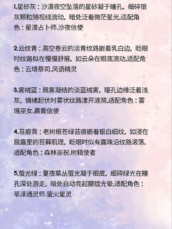 瞳色瞳色