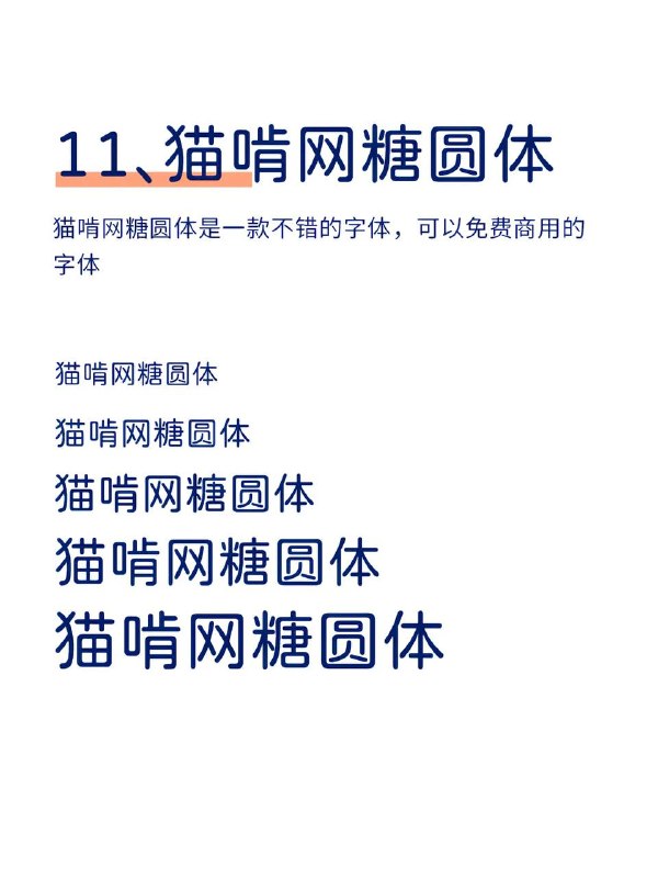 字体字体