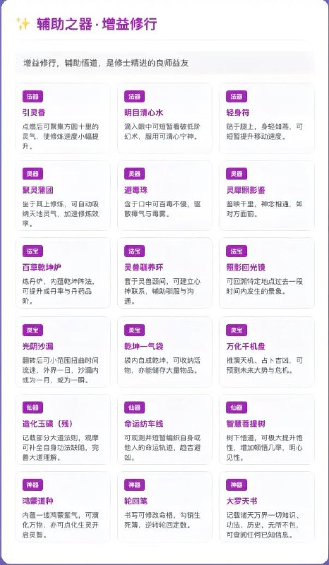 修真小说素材修真小说素材