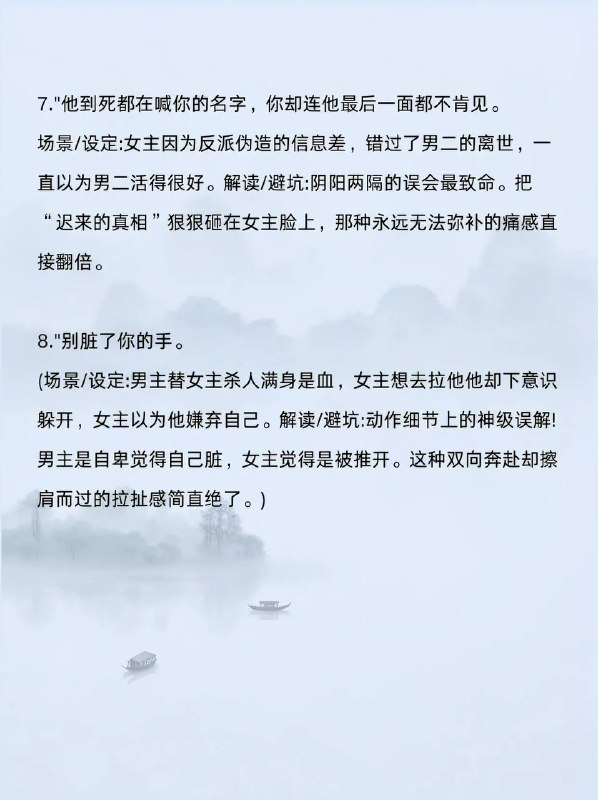 痛到极致的误会痛到极致的误会