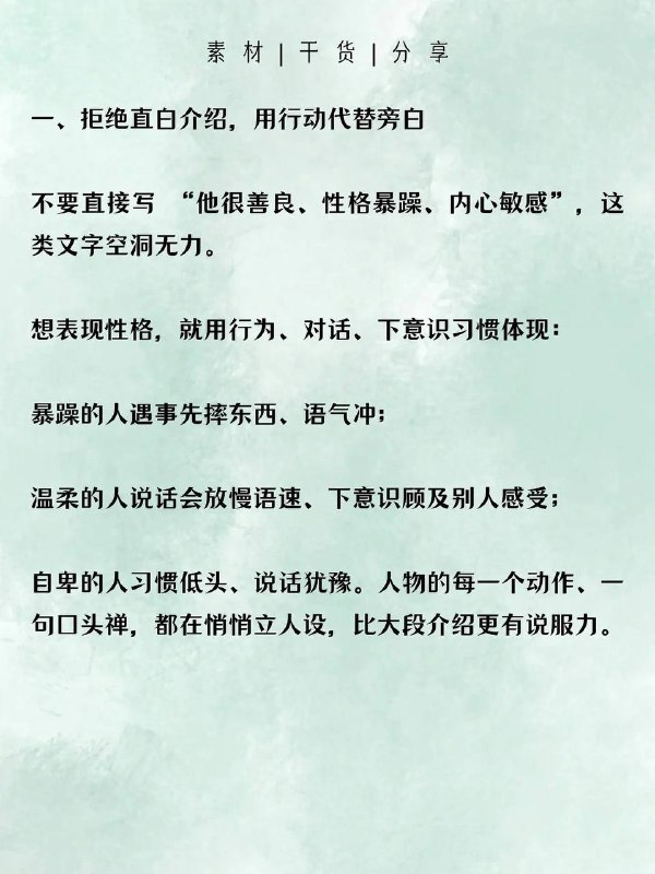 人物形象人物形象