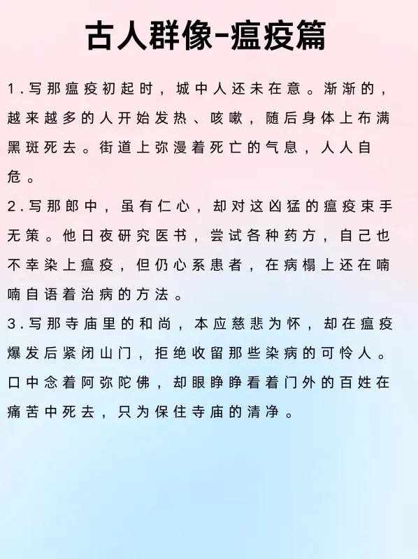 古代群像古代群像