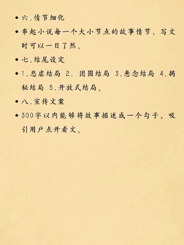 小说标准模板小说标准模板