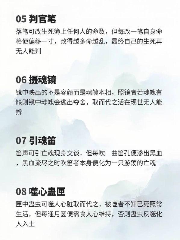 冥器冥器