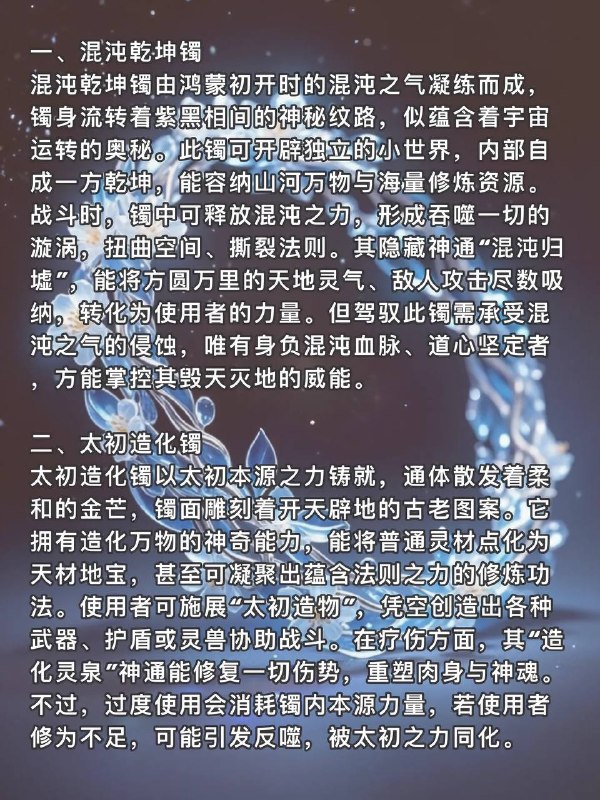 手镯法器手镯法器