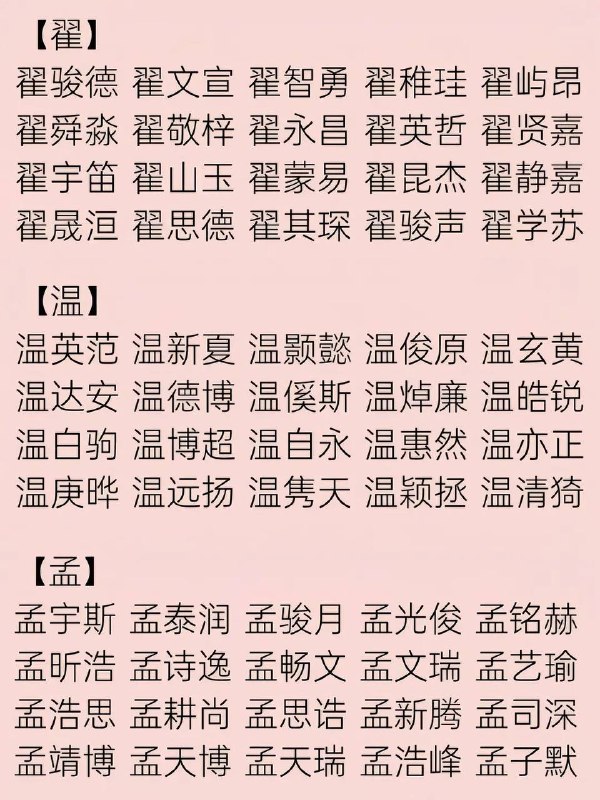 男主小说名男主小说名