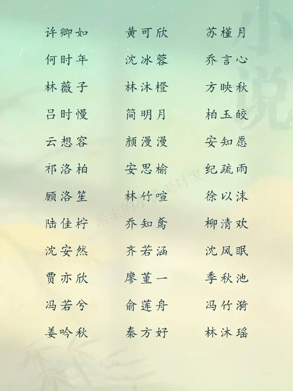 好听女主名好听女主名