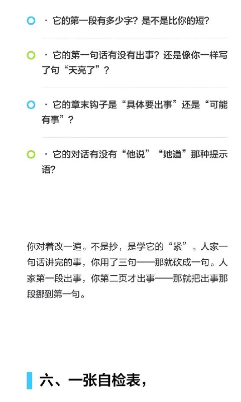 黄金一章黄金一章