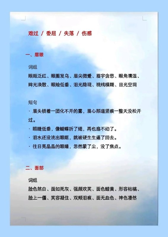 难过难过
