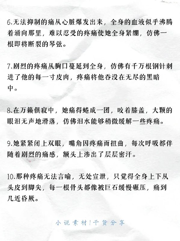 剧烈疼痛剧烈疼痛