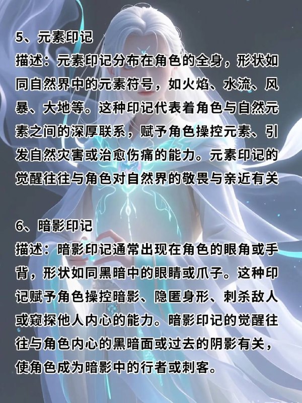 修仙小说描写：天生特殊印记修仙小说描写：天生特殊印记
