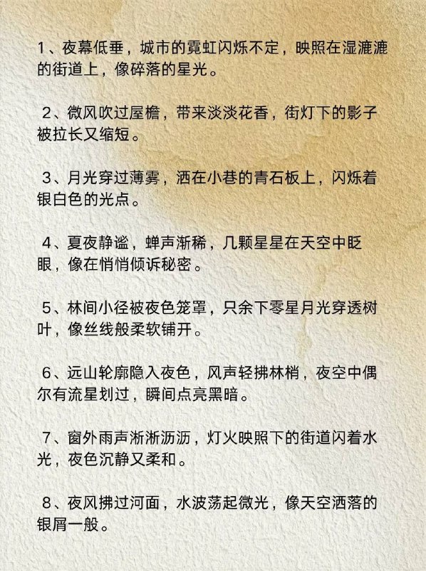 入夜转场入夜转场