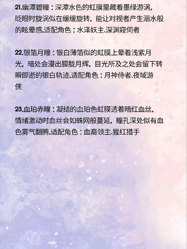 瞳色瞳色