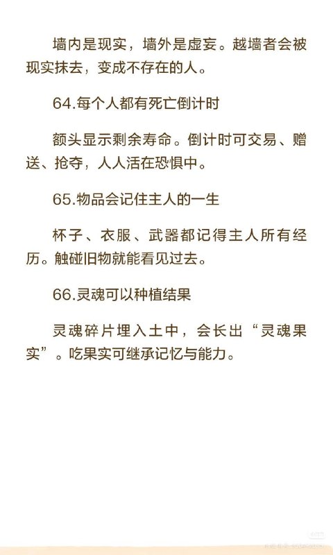 世界观 2世界观 2
