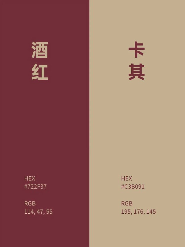 经典撞色经典撞色