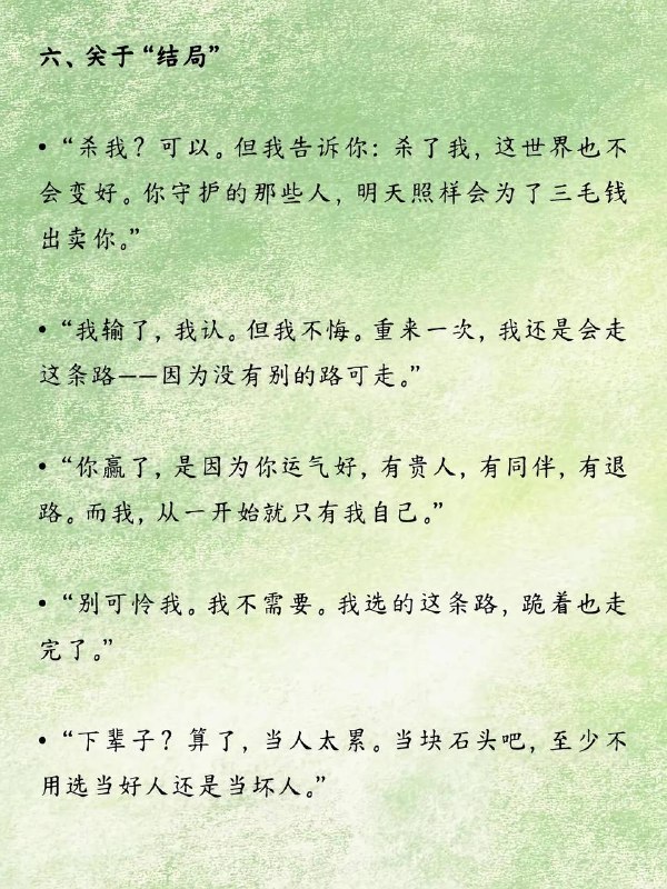 反派清醒台词反派清醒台词