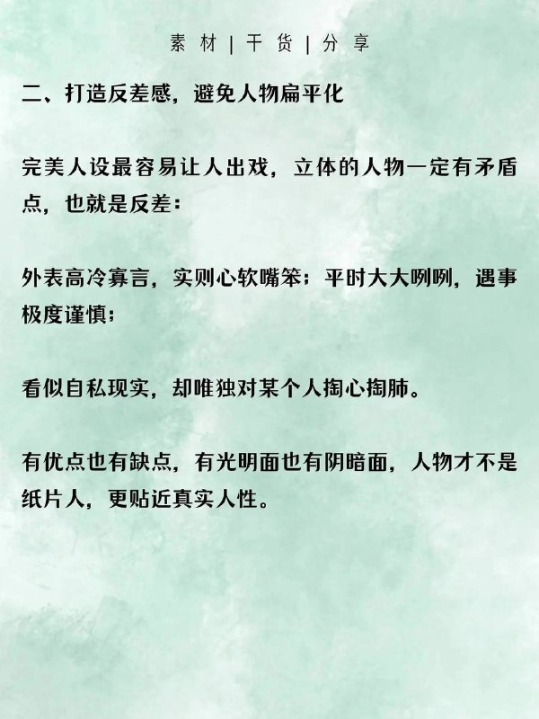 人物形象人物形象