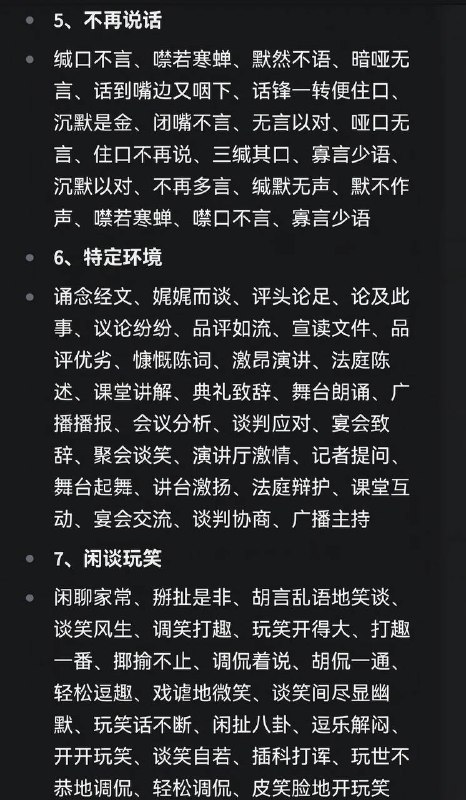 语气词语气词