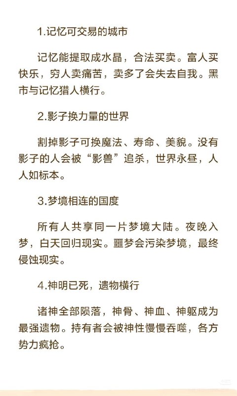 世界观世界观