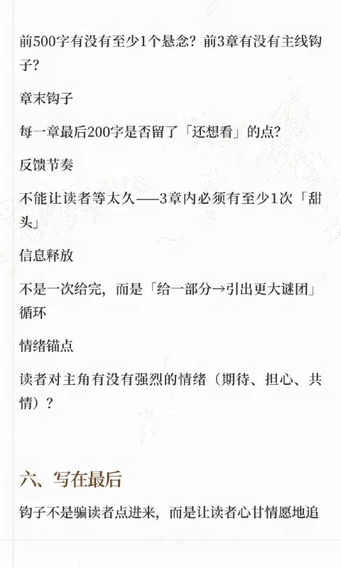 六大钩子技巧六大钩子技巧