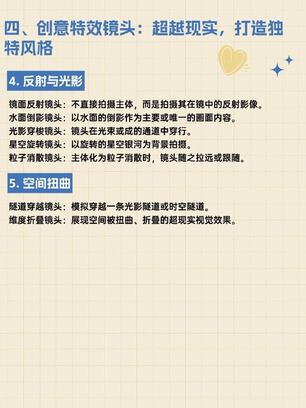运镜术语运镜术语