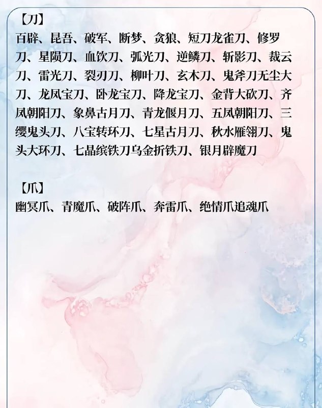 罕见武器名罕见武器名
