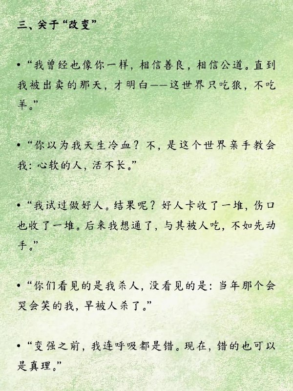 反派清醒台词反派清醒台词