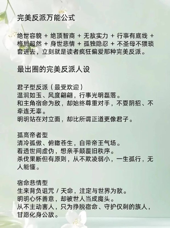 完美反派完美反派