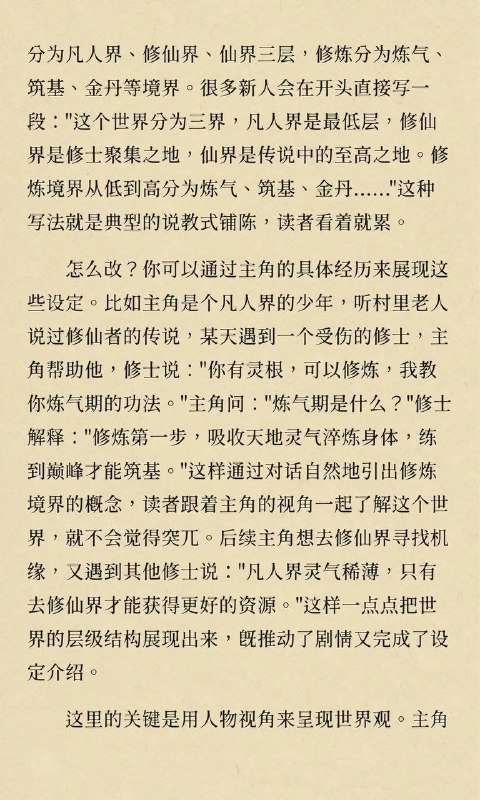 世界观设定世界观设定