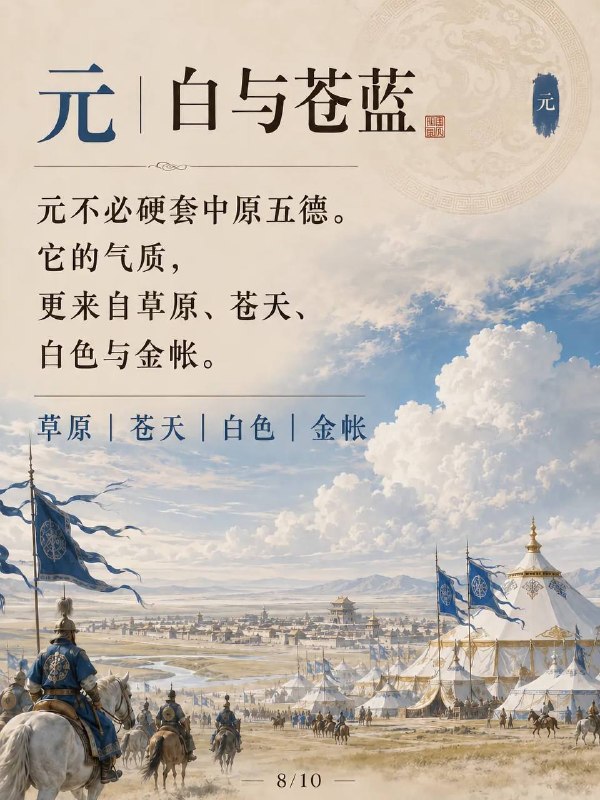 王朝颜色王朝颜色