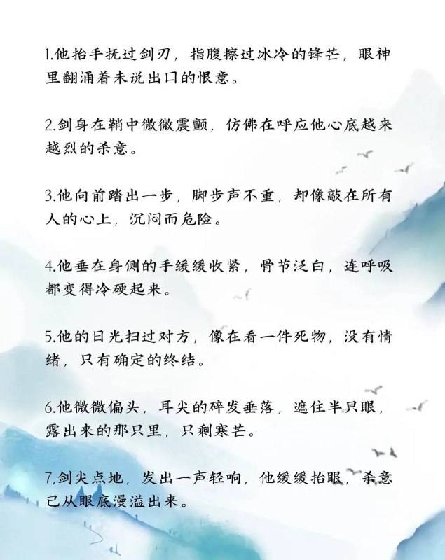 杀意很重杀意很重