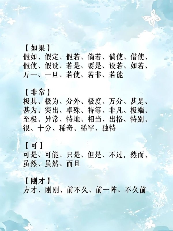 然后然后