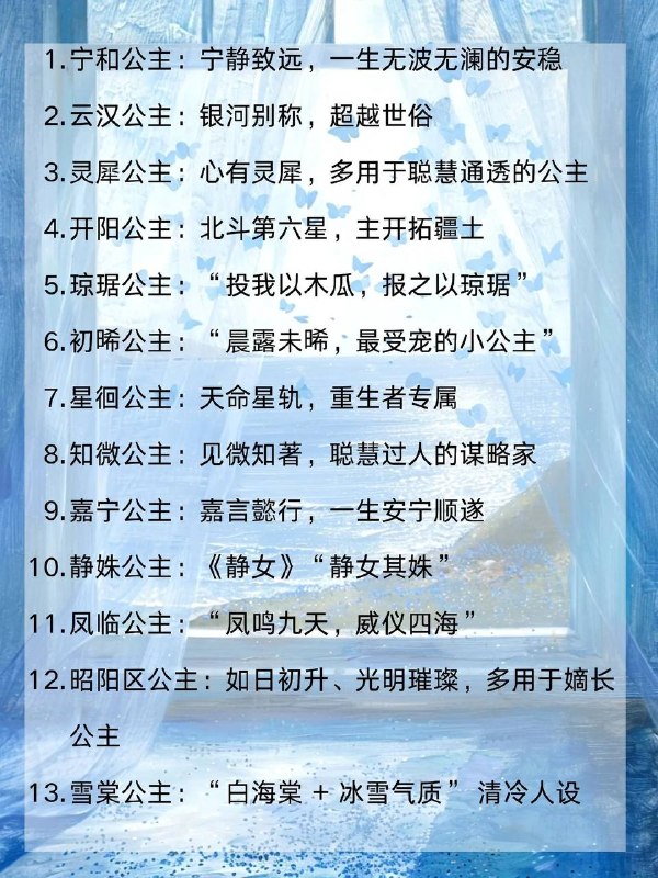 公主封号公主封号